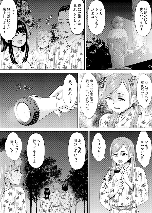 ネトラレ社員旅行〜上司の彼女に極太チ●コで何度も中●ししてやったw（単話）_5枚目の画像
